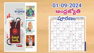 ఆంధ్రజ్యోతి - పూరణం సమాధానాలు (01-09-2024)//Andhra Jyothi pooranam answers (01-09-2024