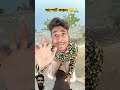 ফানি ভিডিও জয়েনিং লেটার 😆 comedyvideos funny comedyshorts spsohel shortvideos dramacomedy