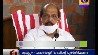 മഴക്കാലത്ത് ഇനി പേടിക്കാതെ ഏ സി റോഡ് കടന്നു കരപറ്റാം. താഴ്ന്ന പ്രദേശങ്ങളിൽ മേൽപ്പാലങ്ങൾ - 02/6/2020