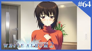 【WHITE ALBUM2】冬。降り積もる雪、恋、そして罪。【実況】Part64