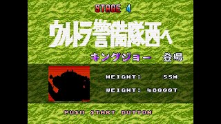 SFC ウルトラセブン凄絶十番勝負！　VS キングジョー