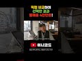 프랜차이즈 창업 역시 직접 발로 뛰어서 비교분석하고 선택했을 때 성공할 수 있다