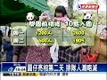 圓仔「上班」第2天 10分鐘沒電－民視新聞