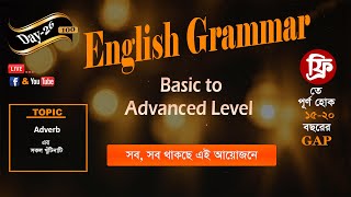 Day-26 (English Grammar)