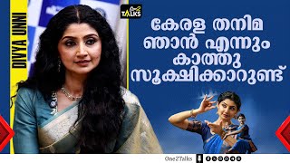 സിനിമ മേഖലയുടെ വളർച്ച ഞാൻ എന്നും ആസ്വ​ദിക്കാറുണ്ട് | Divyaa Unni | Interview |