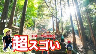 【超感動】大人の思い込みの蓋の外し方！　＃日本一の石段　＃号泣　#体操教室