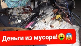 #1 ПОХОД. Находки на мусорке. Что выкидывают люди на мусор.