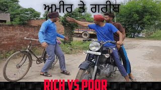 ਅਮੀਰ ਤੇ ਗਰੀਬ Rich vs Poor