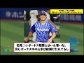 地元紙、今永を大絶賛「彼のボールを打てると感じる打者はいない」【なんj プロ野球反応集】【2chスレ】【5chスレ】