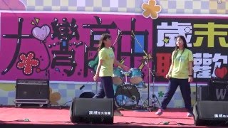 20151231臺南大灣高中歲末聯歡流樂社表演