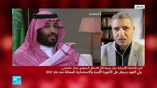 ما مستقبل العلاقات الأمريكية السعودية بعد صدور تقرير مقتل خاشقجي؟