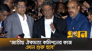 দেশের বর্তমান পরিস্থিতিতে জাতীয় ঐক্যের কোন বিকল্প নেই | Ali Riaz | Interim Government   | Ekhon TV