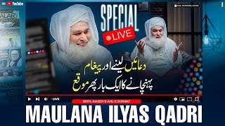 🔴 LIVE: Maulana Ilyas Qadri | Speak with Maulana Ilyas Qadri and Request him for Prayers | #live