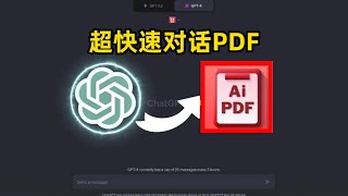 🚀 如何掌握AI PDF ChatGPT插件？全面的初学者指南 📚 - 超快速、互动式聊天 🗣️ 与任何大小的PDFs 📄 和带页码引用的事实核查 🔍