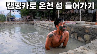 #102 🇹🇷 온천 섬에서 한국차 보고 놀란 현지인들