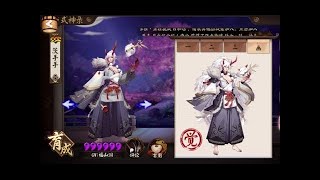 【阴阳师】茨木童子新皮肤“青竹白雪”演示