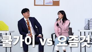 갤럭시S23 고민하는 요즘 것 feat. 발연기 ㅣkt M모바일ㅣ통신사맨vs알뜰폰걸 EP.13 갤럭시S23