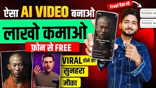 Ai Video Kaise Banaye Mobile Se | Ai Video Generator free | how to make ai video | Talking Photo Ai
