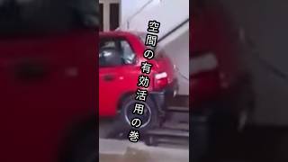 （Amazing）駐める位置も気をつけないと入らなそう　#shorts #parking #car