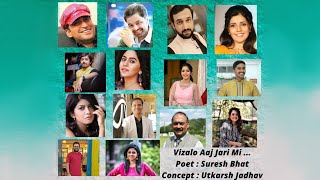 Vizalo aaj jari mi | Marathi poem|marathi celebrities|suresh bhat |marathi film Industry|Inspiration