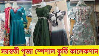 New Market Wedding Kurti Collection| Esplanade Market Kurti \u0026 Grown Collection| New Market Kolkata