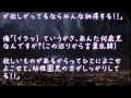 【修羅場】祖父が危篤で急いでいるのにキチママに絡まれ新幹線に乗り遅れた【2ちゃんねる@修羅場・浮気・因果応報etc】