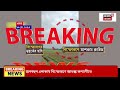 kalyani news ভয়াবহ বিস্ফোরণে কেঁপে উঠল কল্যাণী বাজি কারখানার অবস্থা দেখলে চমকে যাবেন।bangla news