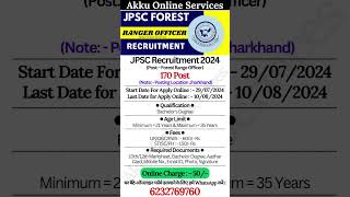 JPSC Forest Range Officer Form Fill Up 2024 🔥 JPSC Recruitment 2024 🔥 #shorts #viralshort #jpsc