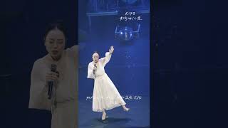 《尤物 II》蹦蹦跳跳的一首歌 黄绮珊/小霞 #黄绮珊 #concert #live