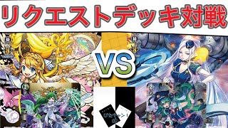 【VG対戦動画】ウリエルVSセラスホワイト「Vanguard」「ヴァンガード」