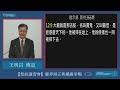 【聖經講習會】靈界辨正與屬靈爭戰 （三） ～王明昌傳道