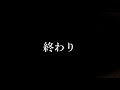 【森条】クリスマスだからこそぼっち打ち【ヲタ芸】