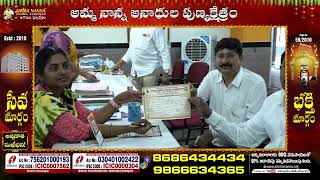 అమ్మానాన్న అనాథులా పుణ్యక్షేత్రం | Gattu shankar | Donate To Amma Nanna Anadula Punyakshetram