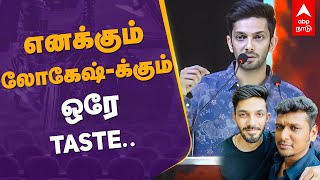 Anirudh Speech | எனக்கும் லோகேஷ்-க்கும் ஒரே Taste.. | Lokesh kanagaraj | Vikram Success Meet