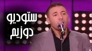 Eko - Studio 2M  | ايكو - ستوديو دوزيم