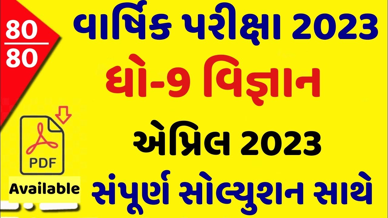 Std 9 Vigyan Paper Solution 2023 80 Marks Dhoran 9 Vigyan Paper