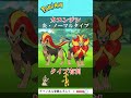 ポケモンsv 最強のバクフーンレイドであのポケモンが大活躍！？ shorts