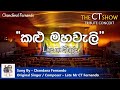 Chandimal Fernando - 