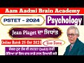 PSTET PSYCHOLOGY  | pstet preparation 2024 | pstet 2024 | pstet new notification | Jean Piaget