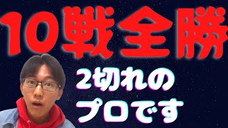 【2切れのプロ】名乗っても良いですか？ ＃将棋クエスト実況 ＃将棋実況 ＃2切れ