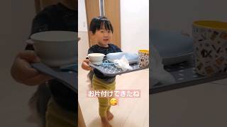 『おかたづけできたね👶』2歳6ヵ月　 #2歳児 #cute #お片付け