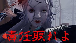 【第五人格】過去最高に怖いｗ芸者の新衣装「羅生門」が怖すぎるｗｗｗ【IdentityⅤ】