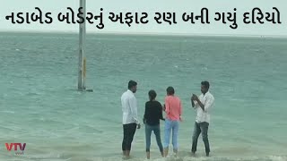 Banaskantha Rain: ભારત-પાકિસ્તાનની નડાબેડ બોર્ડરનું અફાટ રણ બની ગયું દરિયો, સર્જાયા રમણિય દ્રશ્યો