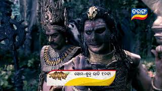 ଦକ୍ଷକ ଚକ୍ରବ୍ୟୁହରେ ଅର୍ଜୁନ | Mahabharat  | Generic Promo | 15th Nov 2020 | Tarang Tv