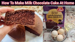 Al alali cake mix| al alali Milk Chocolate Cake| Chocolate Cake Recipe| كيك العلالي شوكولاتة بالحليب