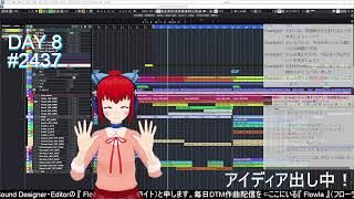 【DTM】C105へと歌をつなげて！作曲配信#2437