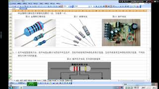 电子元器件-1-电阻