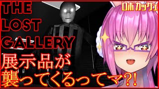 #TheLostGallery 】我名は怪盗グゥである【#vtuber 　#ホラゲ実況