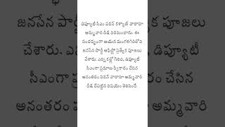 దీక్ష విరమించిన పవన్ కళ్యాణ్