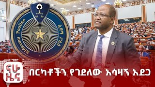 በርካቶችን የገደለው አሳዛኝ አደጋ ...የመሬት መንቀጥቀጥ